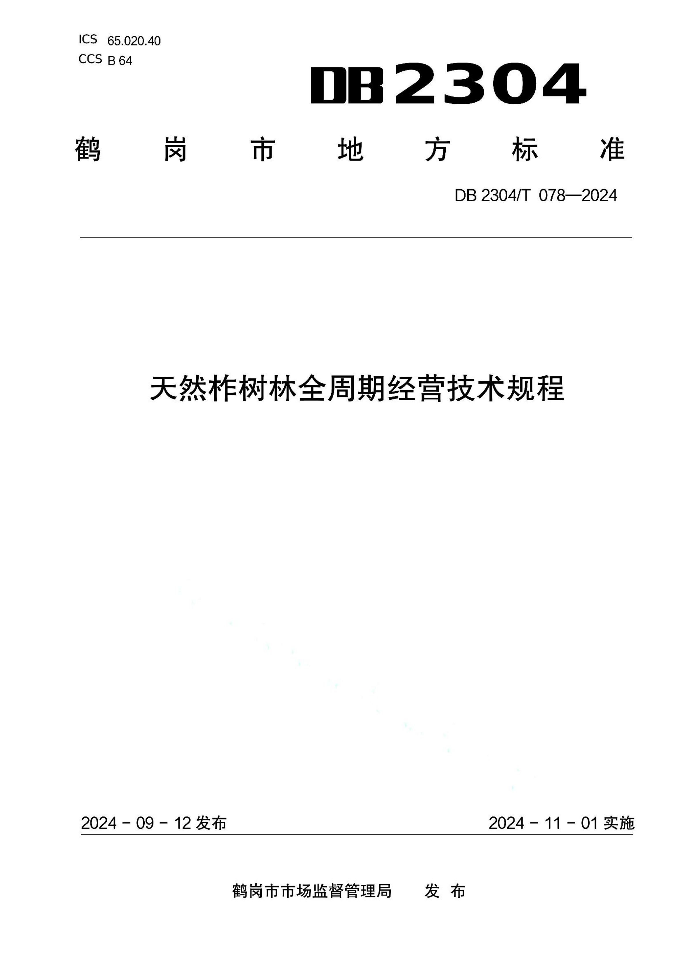 资源详情图